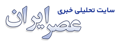 عصر ایران