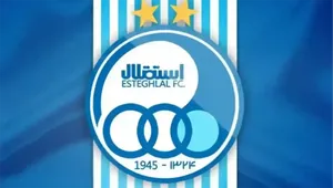 پنجره نقل‌وانتقالات استقلال بسته ماند؛ ثبت قرارداد بازیکنان ممنوع شد