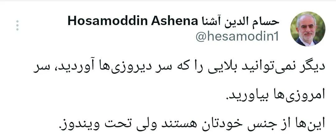حسام الدین آشنا