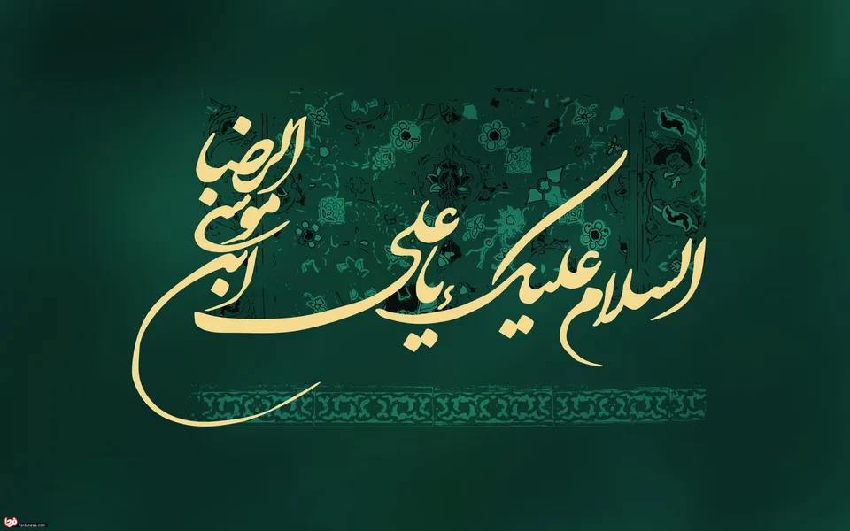 ولادت امام رضا